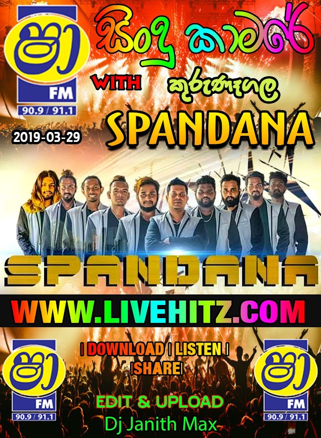 SHAA FM SINDU KAMARE WITH SPANDANA 2019-03-29
