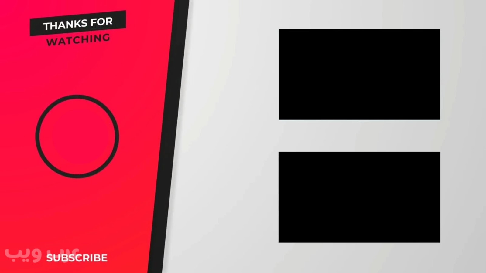 أفضل 6 شاشات نهاية للفيديو على اليوتيوب بدون حقوق والنشر