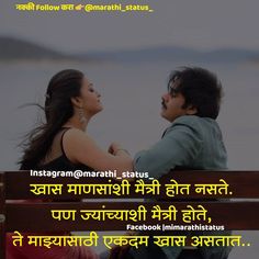 marathi love images hd