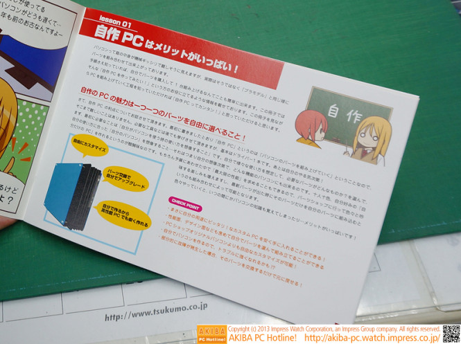 Amd Partners Gigabyte To Release An Anime Based Pc Diy Manual The Tech Revolutionist