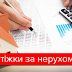 Податок на нерухомість в Україні: хто і скільки має заплатити