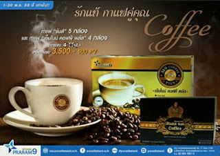  http://www.pr9.co.th/products/m9coffeeplus/