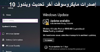 إصدرات مايكروسوفت آخر تحديث ويندوز 10 أبريل 2020 مع رمز تعبيري جديد