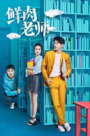 Thầy Giáo Thịt Tươi - Fresh Teachers  (2017) | FULL 24/24 HD VIETSUB