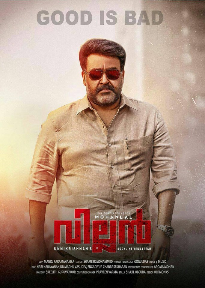 mohanlal malayalam full movie 2018 online mohanlal malayalam full movie 2018 online