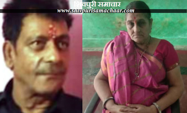 पति वियोग में 10 दिन के अंदर पत्नि ने भी त्यागे प्राण, पत्नि ने दवा और भोजन का त्याग कर दिया था - Shivpuri News