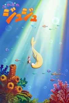 Puka Puka Juju- Puka Puka Juju | Wakate Animator Ikusei Project | 2011 Young Animator Training Project | Anime Mirai 2011 | Dudu The Floater | Dudu The Floatie