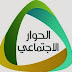 هذه مستجدات الحوار الاجتماعي بين النقابات و وزارة التعليم يوم 11 يوليوز 2018