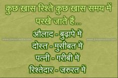 hindi proverbs