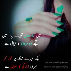 urdu shayari images sad