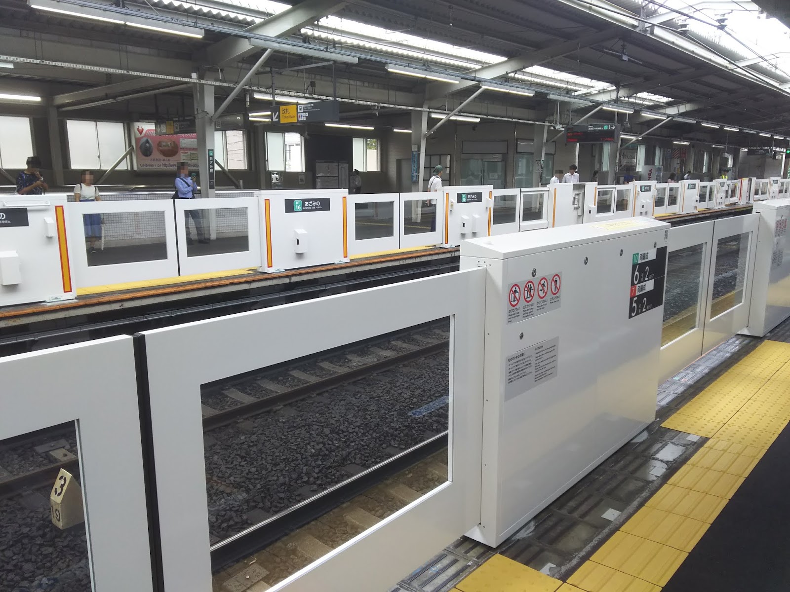 あざみ野のお話 18