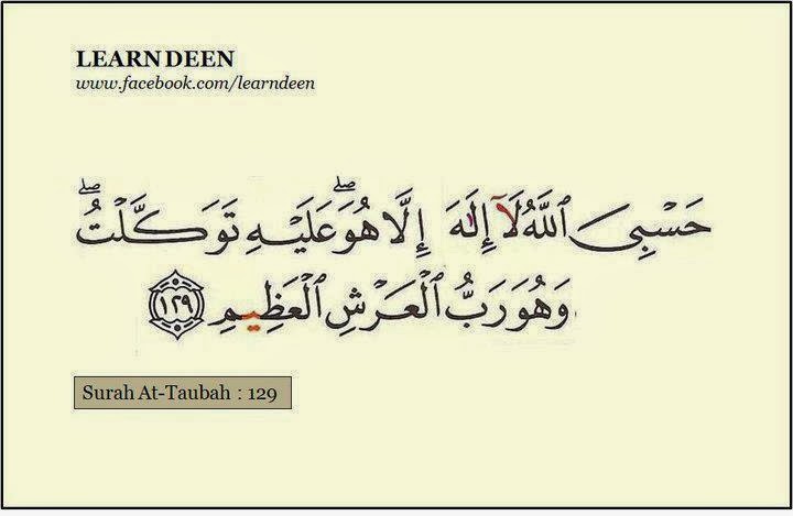 хасби аллаху ля иляха илля. достаточно мне аллаха прекрасный он покровитель. зикр утром и вечером. хасбия ллаху ля иляха. достаточно мне аллаха нет бога кроме него.