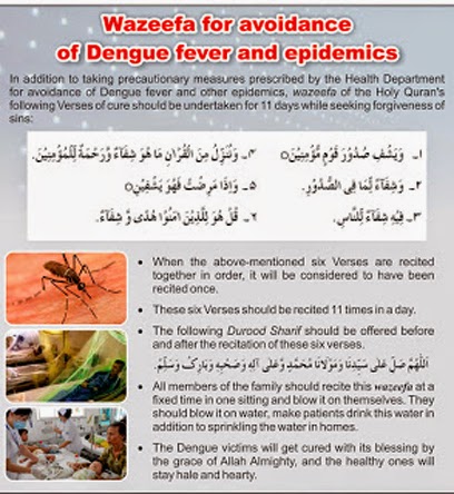 dengue virus se bachao ke liye wazifa
