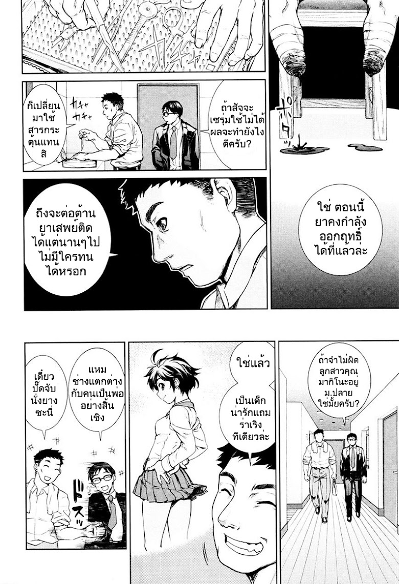 Mahou Shoujo Tokushuusen Asuka - หน้า 21