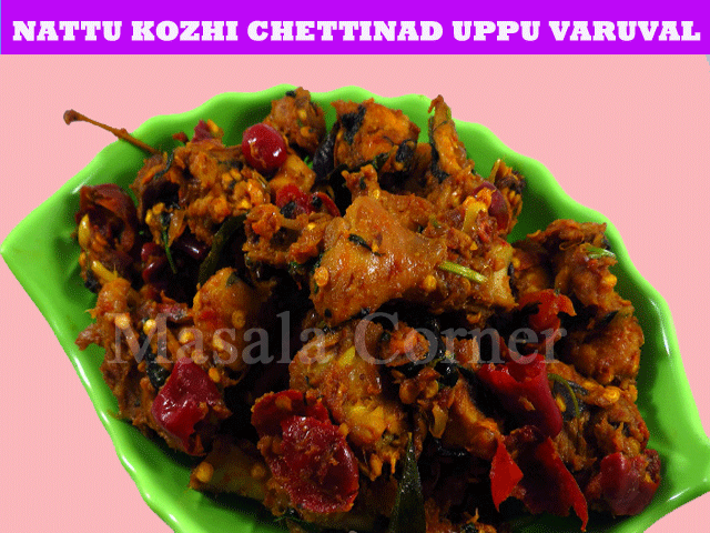 Nattu Kozhi Chettinad Uppu Varuval 