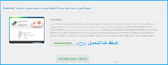 Download Video Download Video