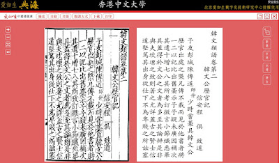 中國譜牒庫 中國譜牒庫