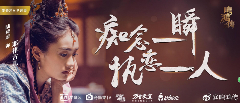 Minh Hồng Truyện