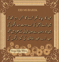 Eid-Cards-Poetry-pictures