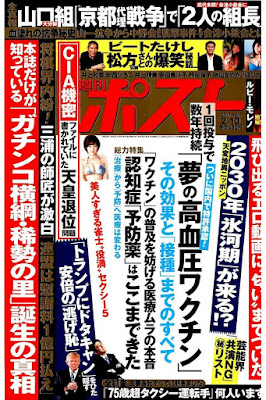 週刊ポスト 2017年02月10日号 週刊ポスト 2017年02月10日号 raw zip dl