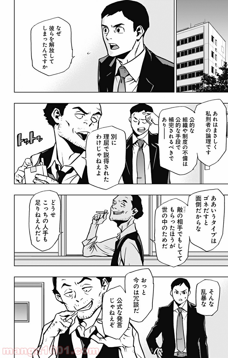 ヴィジランテ-僕のヒーローアカデミア ILLEGALS- - Raw 【第85話】 - Manga1000.com