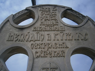 ο σταυρός του Κύριλλου και του Μεθόδιου στη Θεσσαλονίκη