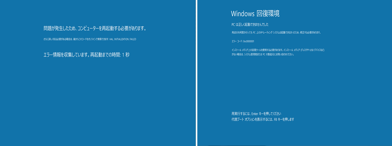 山市良のえぬなんとかわーるど Computerworld 記事更新 Windows 8 Consumer Preview のブルースクリーン