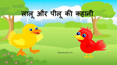 moral hindi story for class 1 hindi story for class 1 with moral