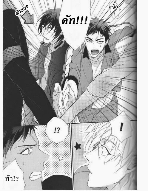 Yaoi Hole