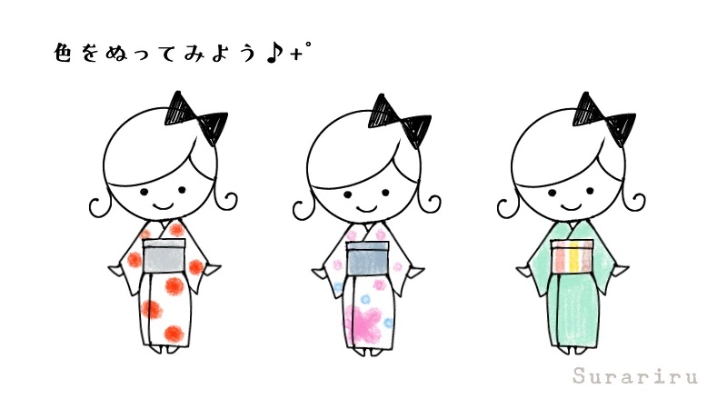 簡単な着物 浴衣 和服 の女の子のイラストの描き方 簡単かわいいイラストサイト 遠北ほのかのsurariru