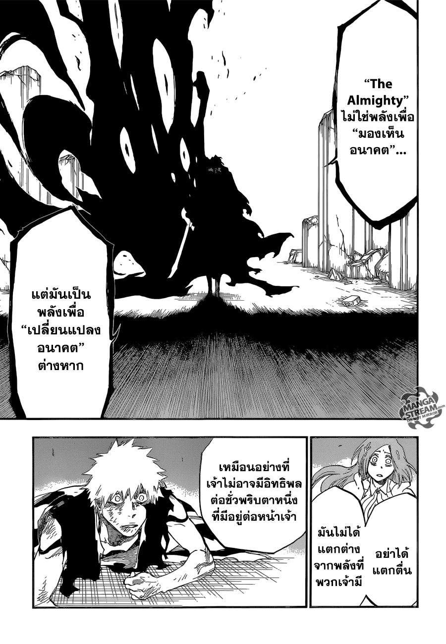 Bleach 679 TH