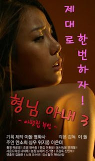 My Brother’s Wife 3 The Woman Downstairs (2017) Full HD Subtitle Indonesia