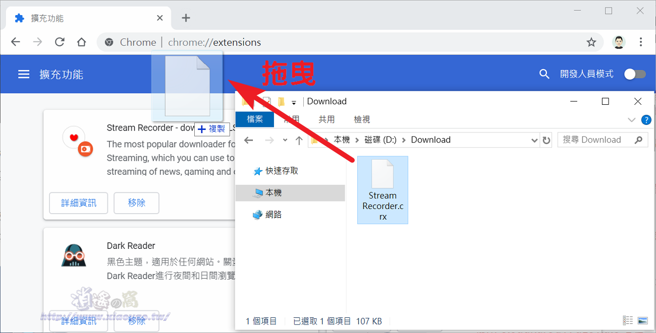 如何在 Chrome 瀏覽器手動安裝擴充功能 .crx，程式下架後的替代方案