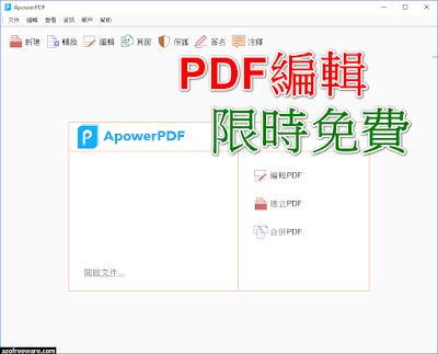 ApowerPDF