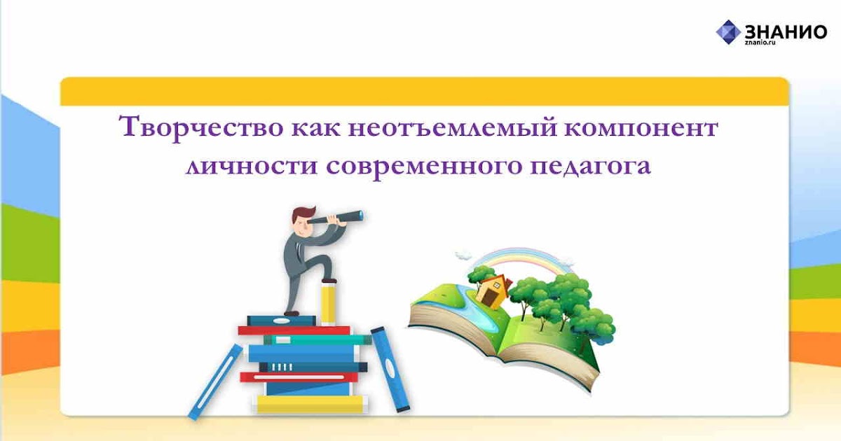 библиотека ушинского. библиотечная педагогика. библиотечная педагогика : учебное пособие 2017. педагог-библиотекарь. библиотечная педагогика.