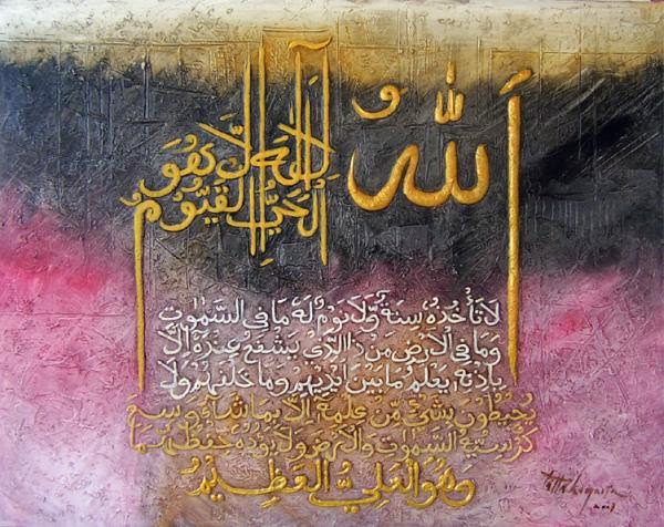 Al Quran : Ayatul Kursi with Urdu Translation - Towards Islam