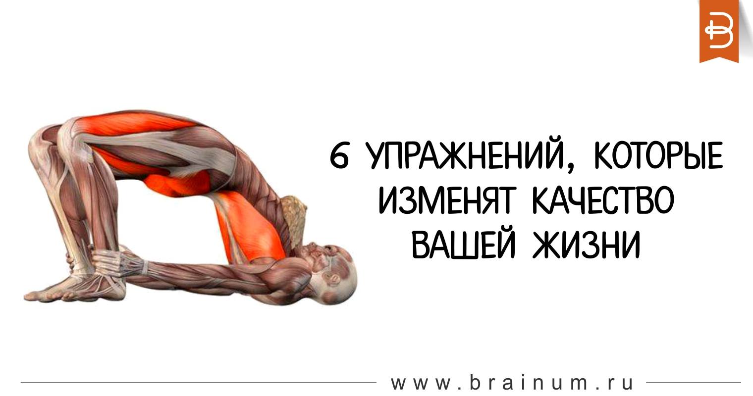 2019 год - 6 упражнений, которые изменят ваше тело (фото) 2019 год
