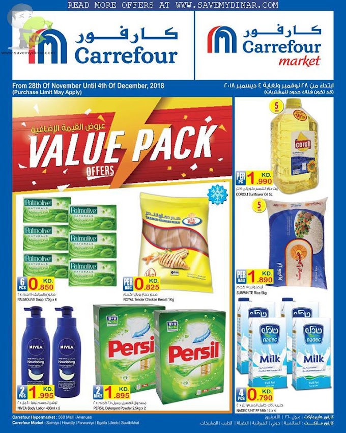 Carrefour Kuwait - Promotions