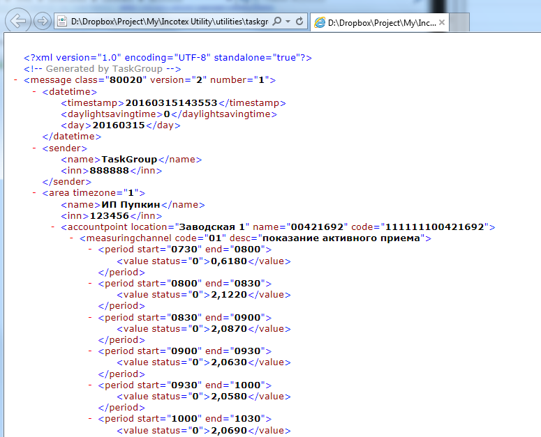 Программа Для Перепрограммирования Электросчетчиков Скачать