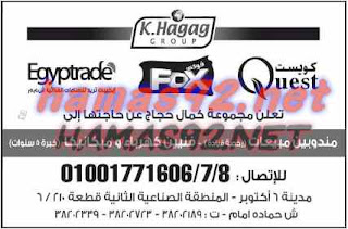 وظائف خالية من جريدة الاهرام الجمعة 14-08-2015 %25D9%2588%25D8%25B8%25D8%25A7%25D8%25A6%25D9%2581%2B%25D9%2585%25D8%25AC%25D9%2585%25D9%2588%25D8%25B9%25D8%25A9%2B%25D9%2583%25D9%2585%25D8%25A7%25D9%2584%2B%25D8%25AD%25D8%25AC%25D8%25A7%25D8%25AC