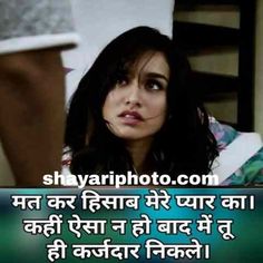 very sad shayari image