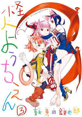怪人ようちえん 怪人ようちえん raw zip dl