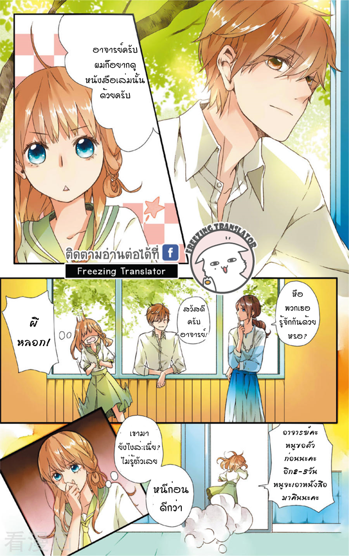 Sakura s Love - หน้า 8