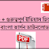 500 + History General knowledge in Bengali