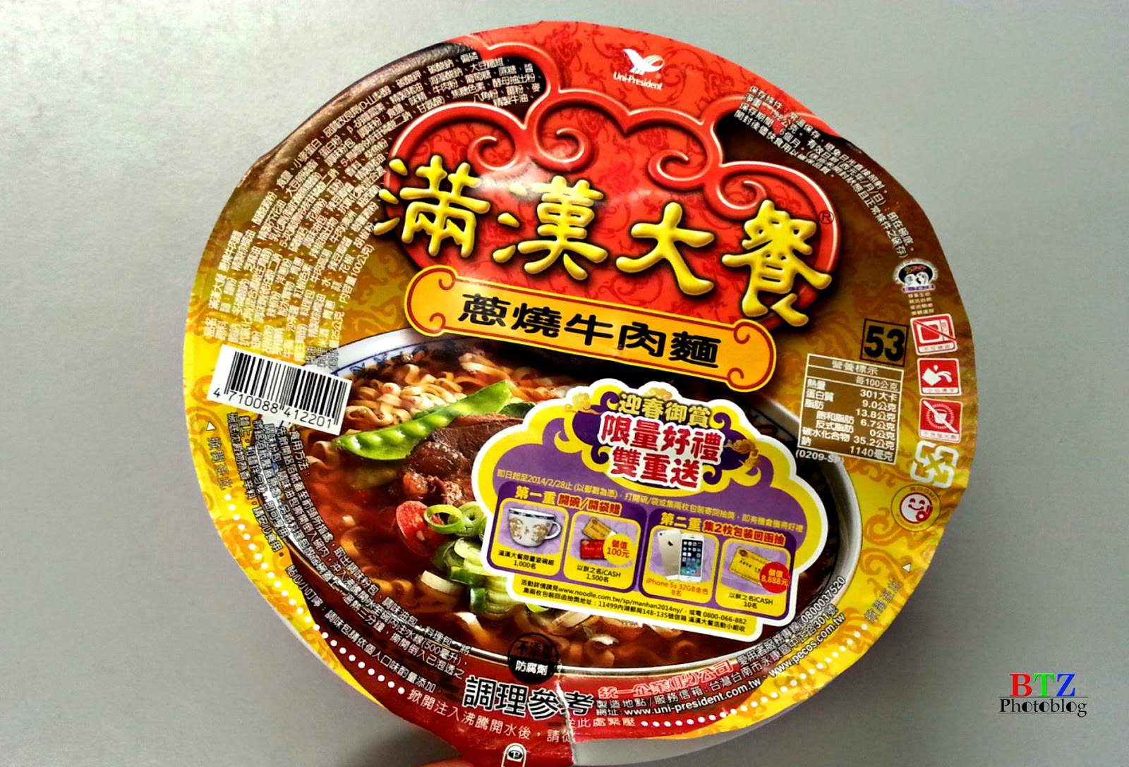 Taiwan Instant Beef Noodle BTZ PHOTOBLOG