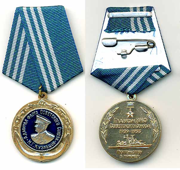 Командування ВМСУ носить фейкові нагороди від любітелів СРСР