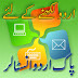 Pak Urdu Installer Free Download 