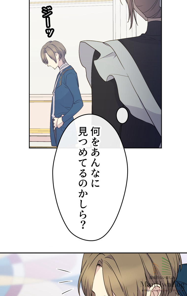 できるメイド様 第6話 - 3