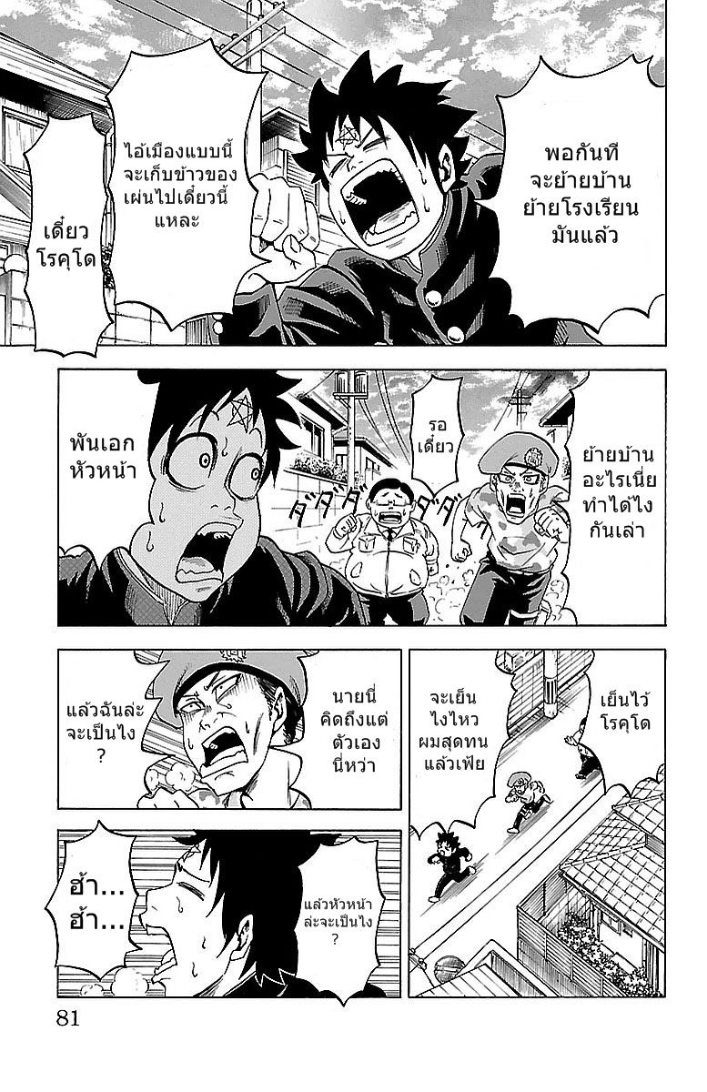 Rokudou no Onna Tachi - หน้า 15
