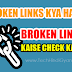 Broken Link Kya Hai ? Broken Link Kaise Check Kare ?